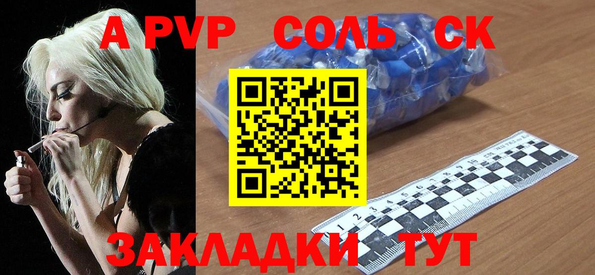 А ПВП Соль  Alpha-PVP кристаллы  Гулькевичи  Вход с VPN 