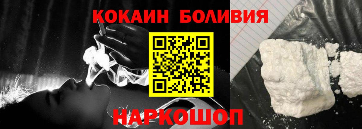 КОКАИН  Вход с VPN  Cocaine VHQ  Гулькевичи  COCAIN Перу 