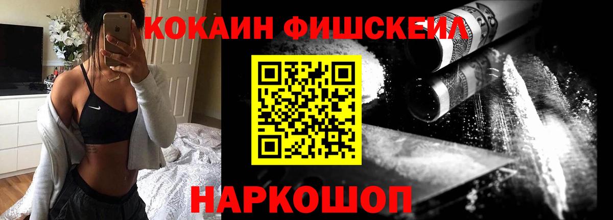 Кокаин 99% Гулькевичи