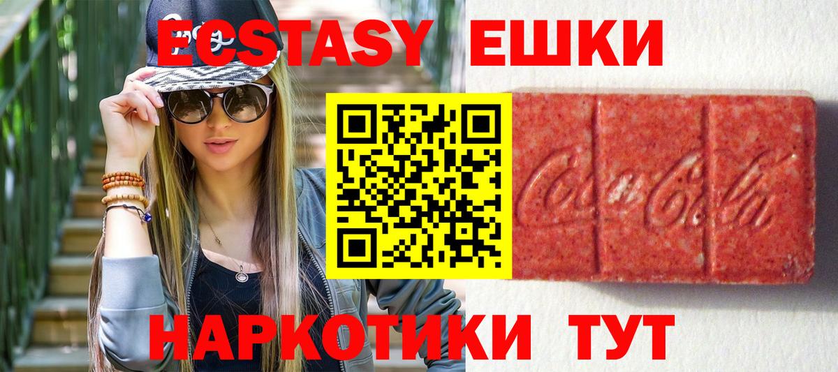 Ecstasy VHQ Гулькевичи