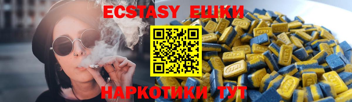 ЭКСТАЗИ  Вход с VPN  Гулькевичи  ЭКСТАЗИ TESLA 