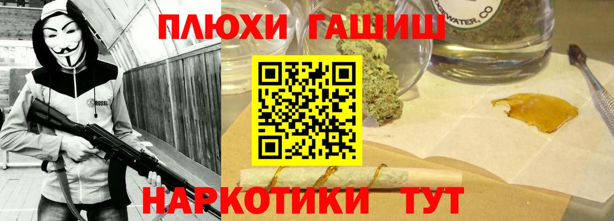 ГАШИШ hashish Гулькевичи