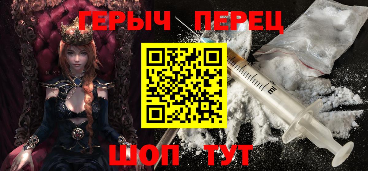 ГЕРОИН белый Гулькевичи