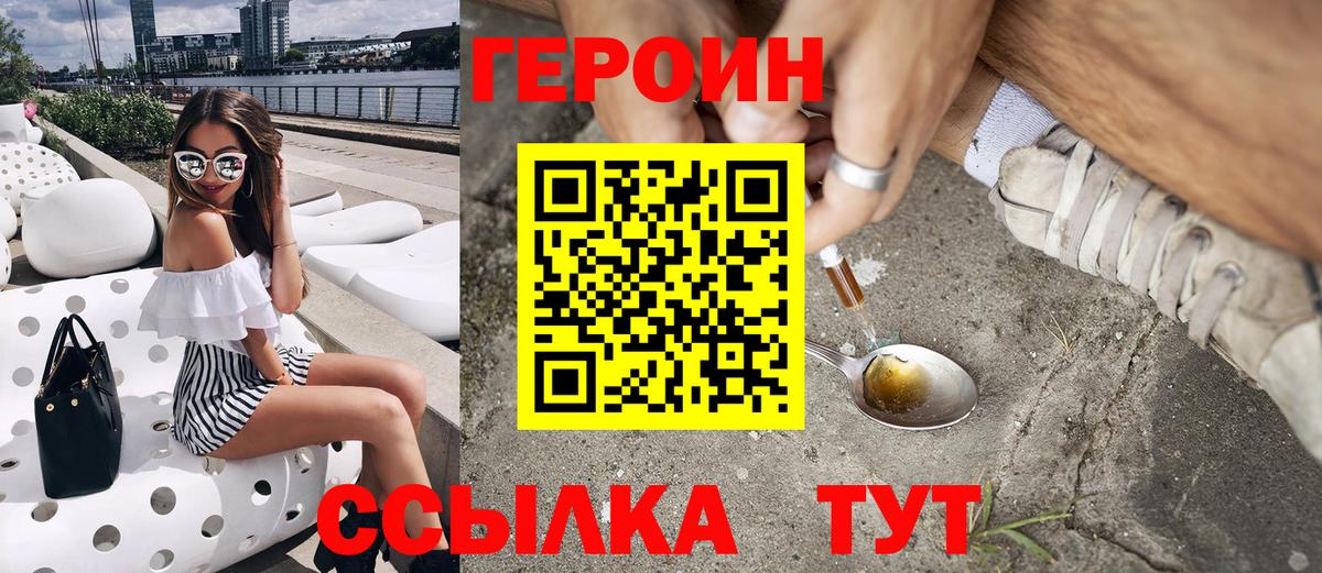 Гулькевичи  ГЕРОИН  Вход с VPN  ГЕРОИН герыч 