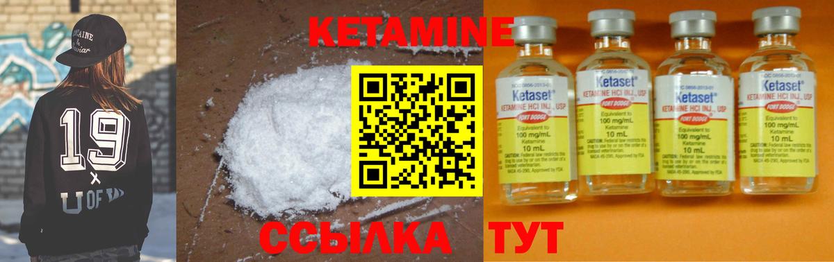 КЕТАМИН ketamine  Кетамин ketamine  Вход с VPN  Гулькевичи 