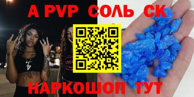 соль курить ск Лесосибирск