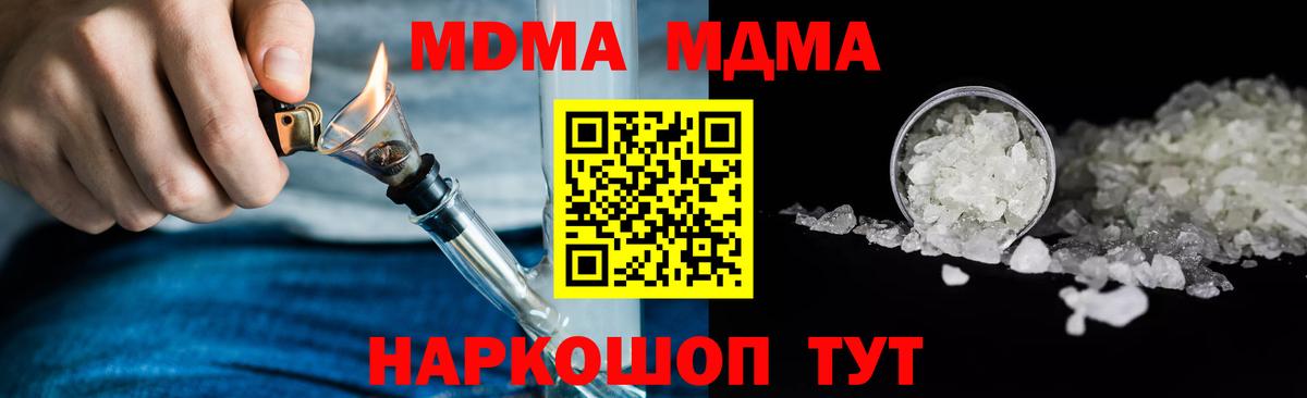 MDMA Molly  MDMA crystal  Вход с VPN  MDMA  Гулькевичи 