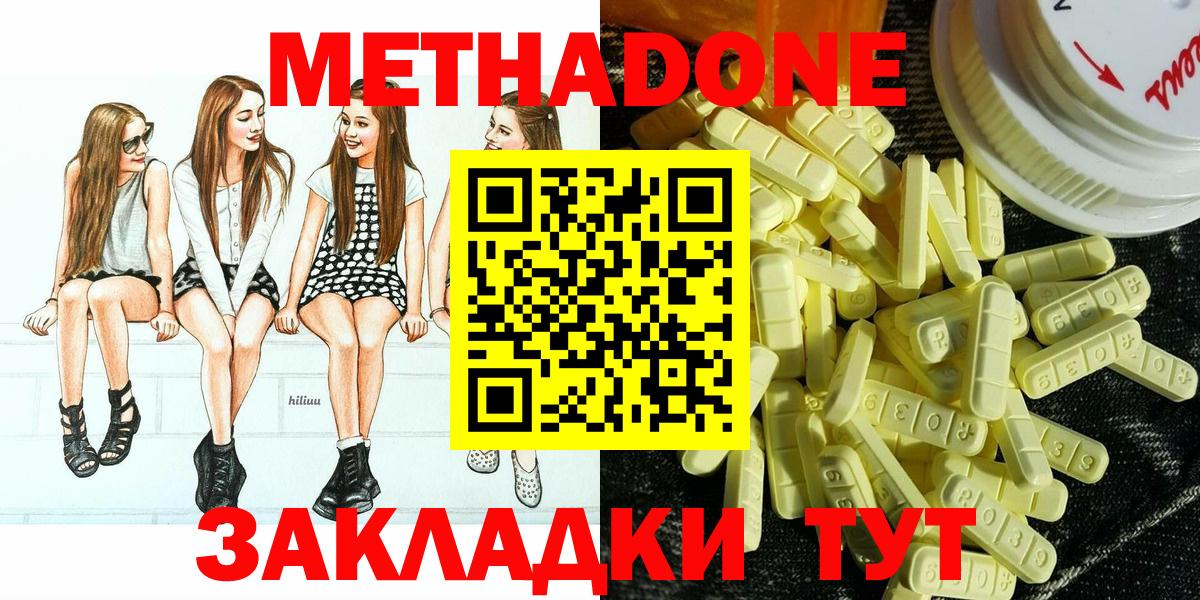 МЕТАДОН кристалл  Вход с VPN  Метадон methadone  Гулькевичи 