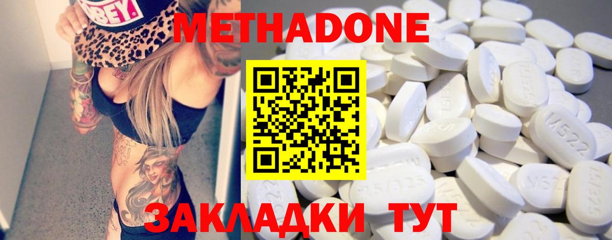 МЕТАДОН VHQ Гулькевичи