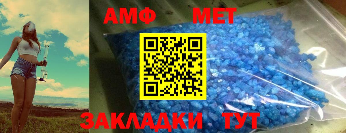 МЕТАМФЕТАМИН пудра Гулькевичи