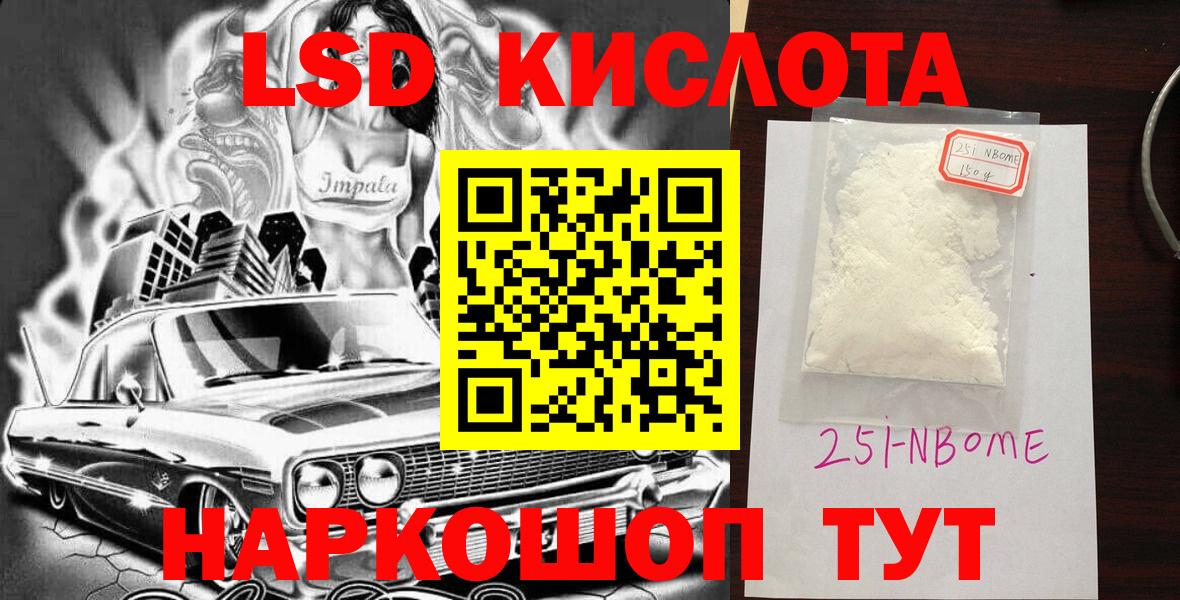 Марки NBOMe 1,8мг  Вход с VPN  Марки NBOMe 1,8мг  Гулькевичи 