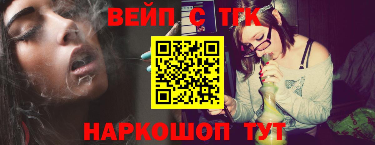 Гулькевичи  ТГК Wax  Вход с VPN 